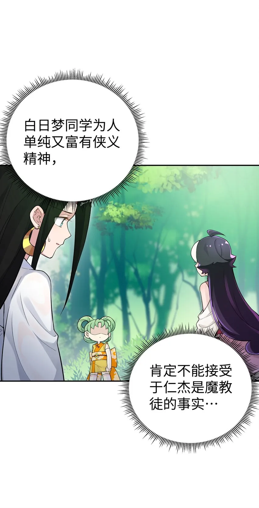 134 打小孩 第3页