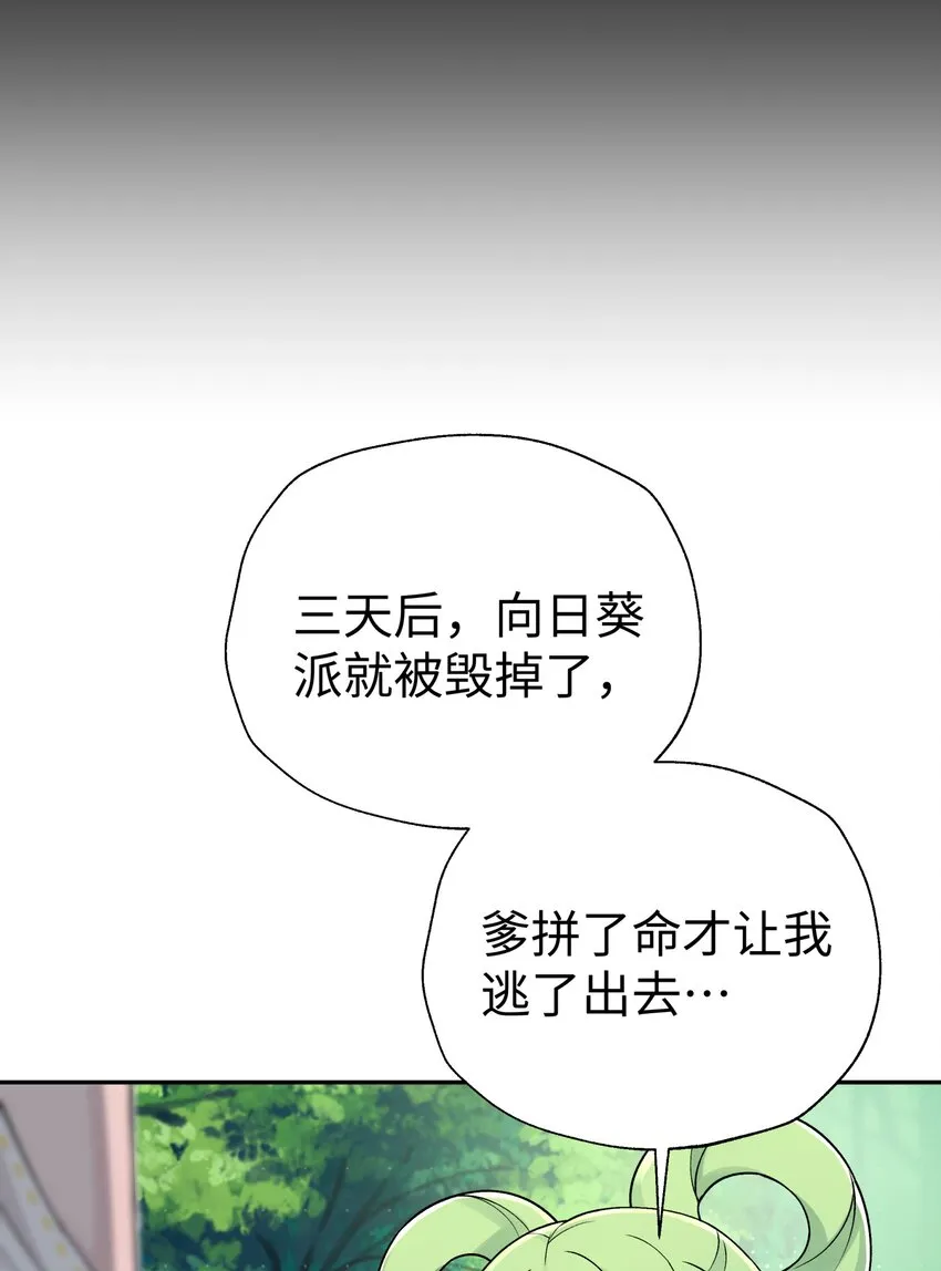 134 打小孩 第23页