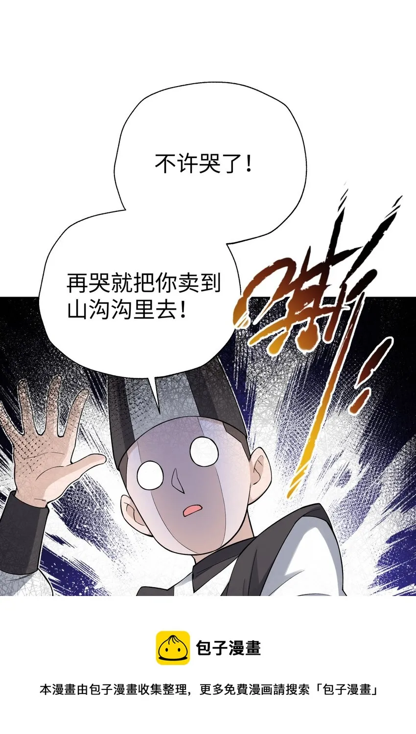 134 打小孩 第45页