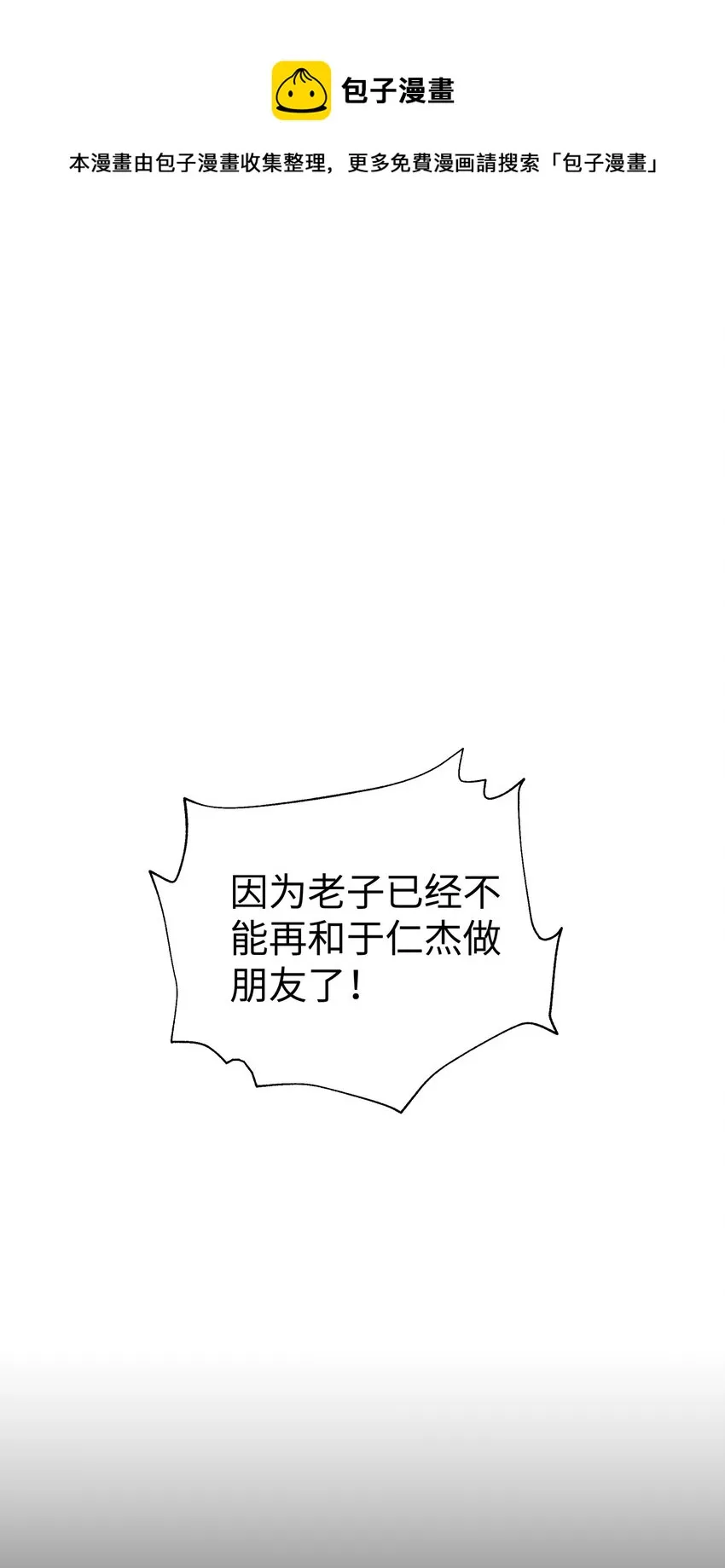 134 打小孩 第17页