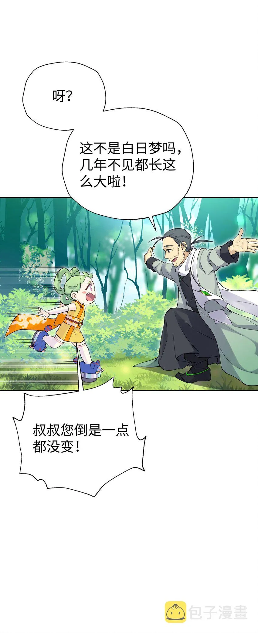 134 打小孩 第63页