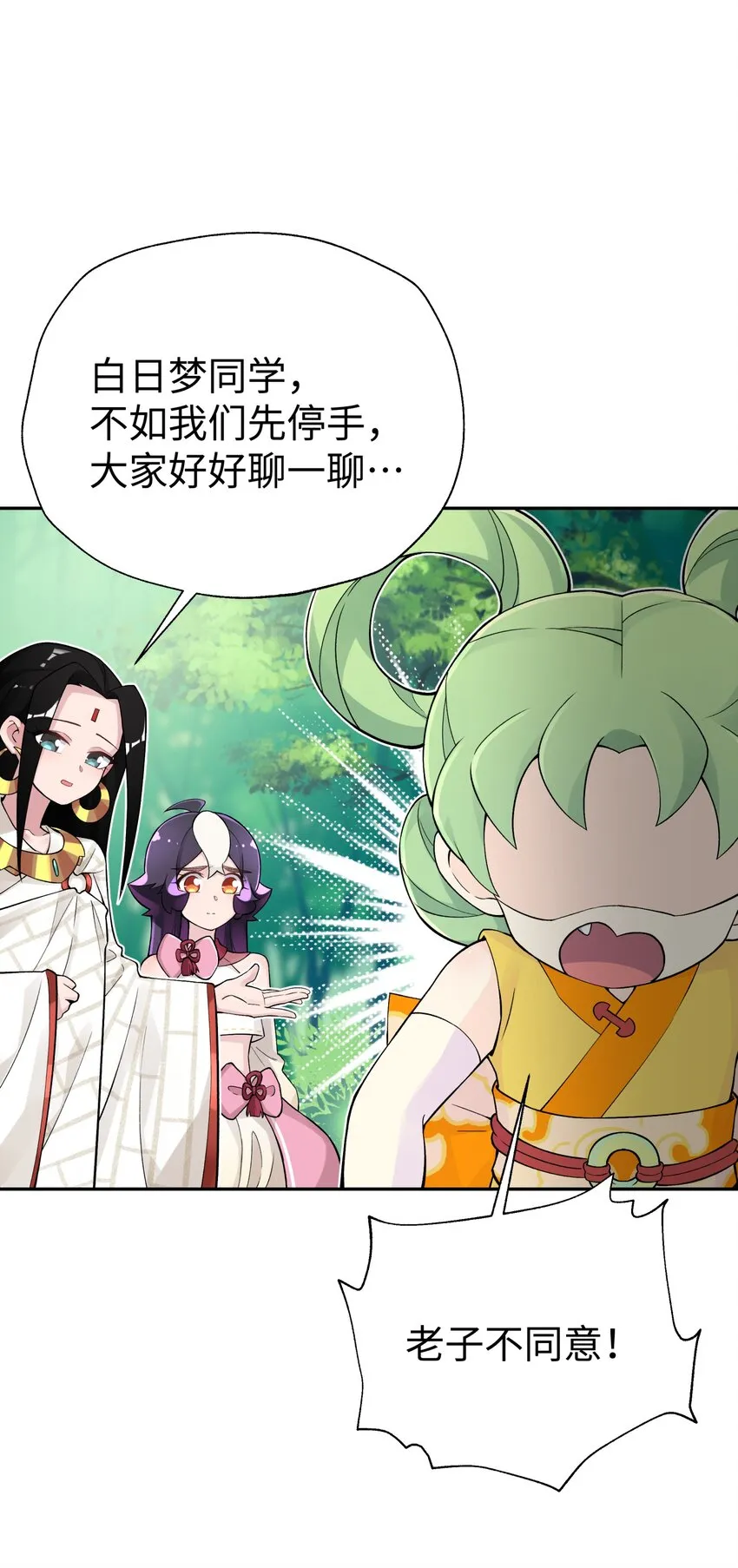 134 打小孩 第16页