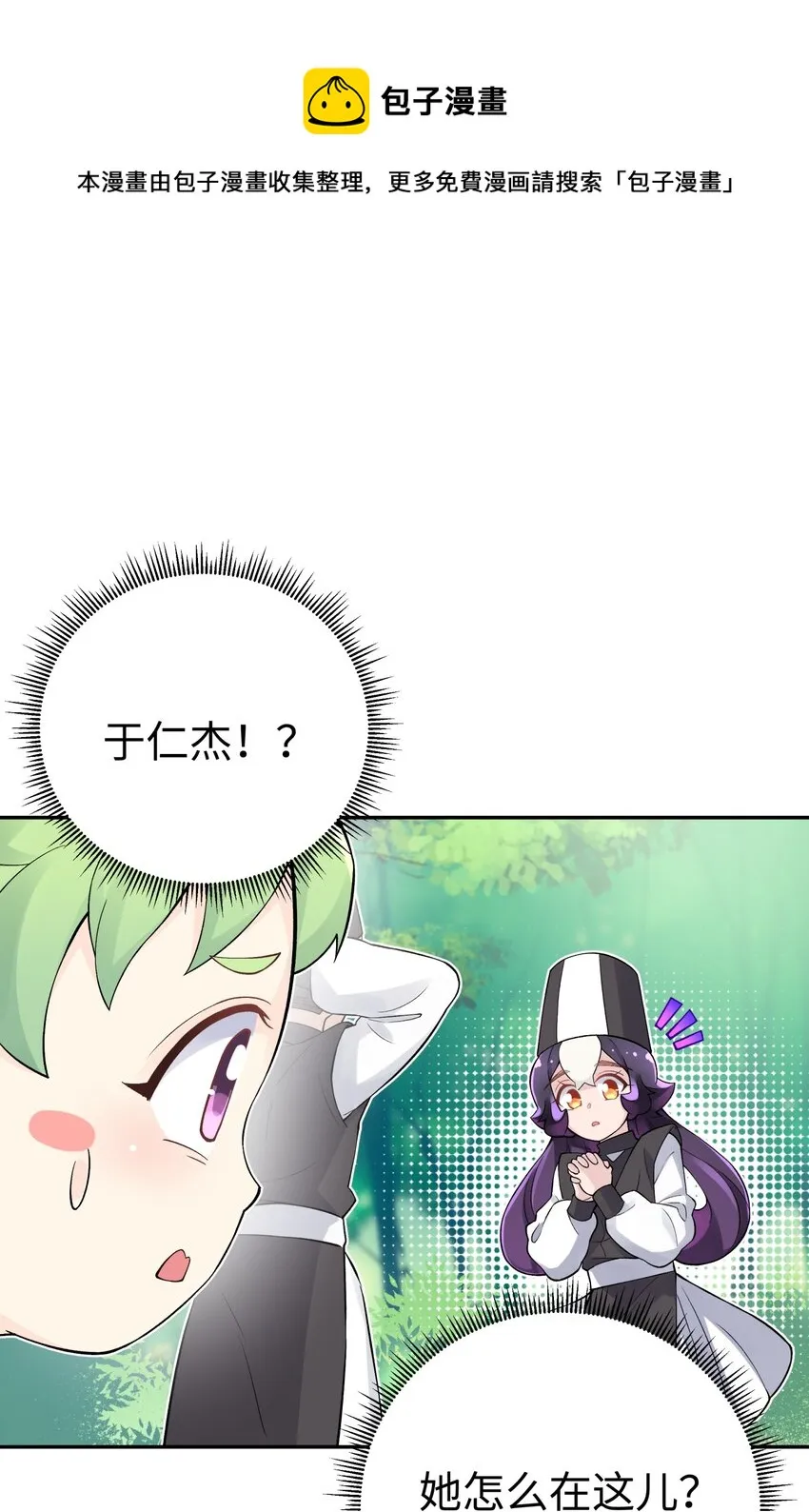 134 打小孩 第53页