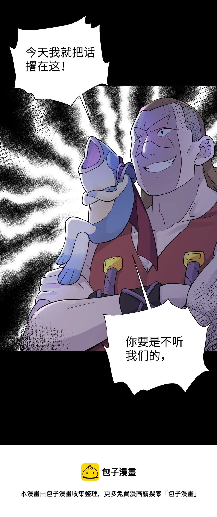 134 打小孩 第21页