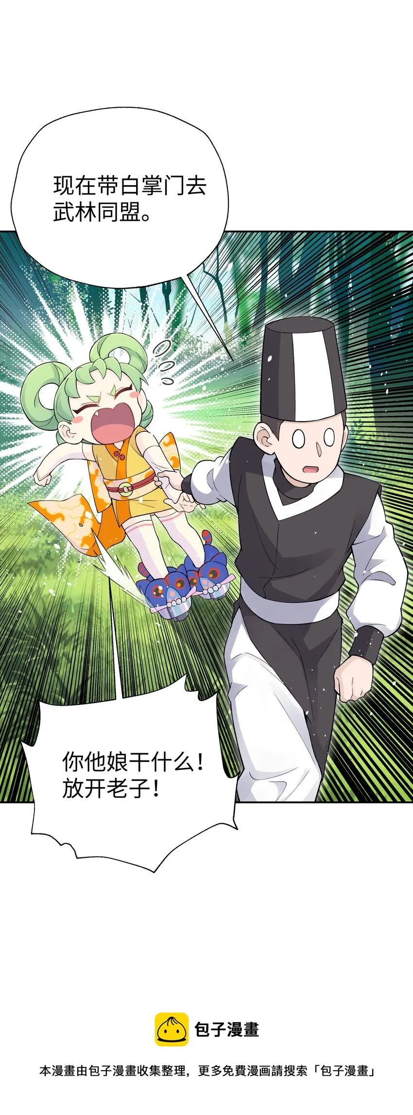 134 打小孩 第41页