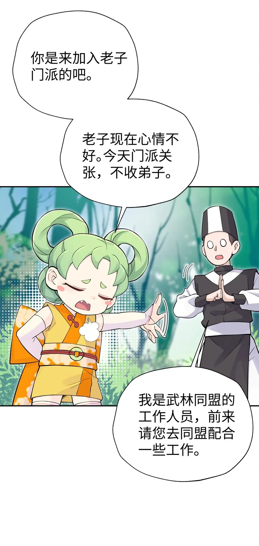 134 打小孩 第39页