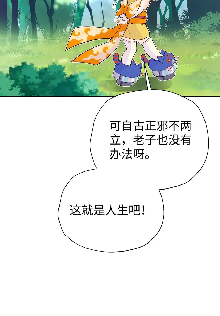 134 打小孩 第36页