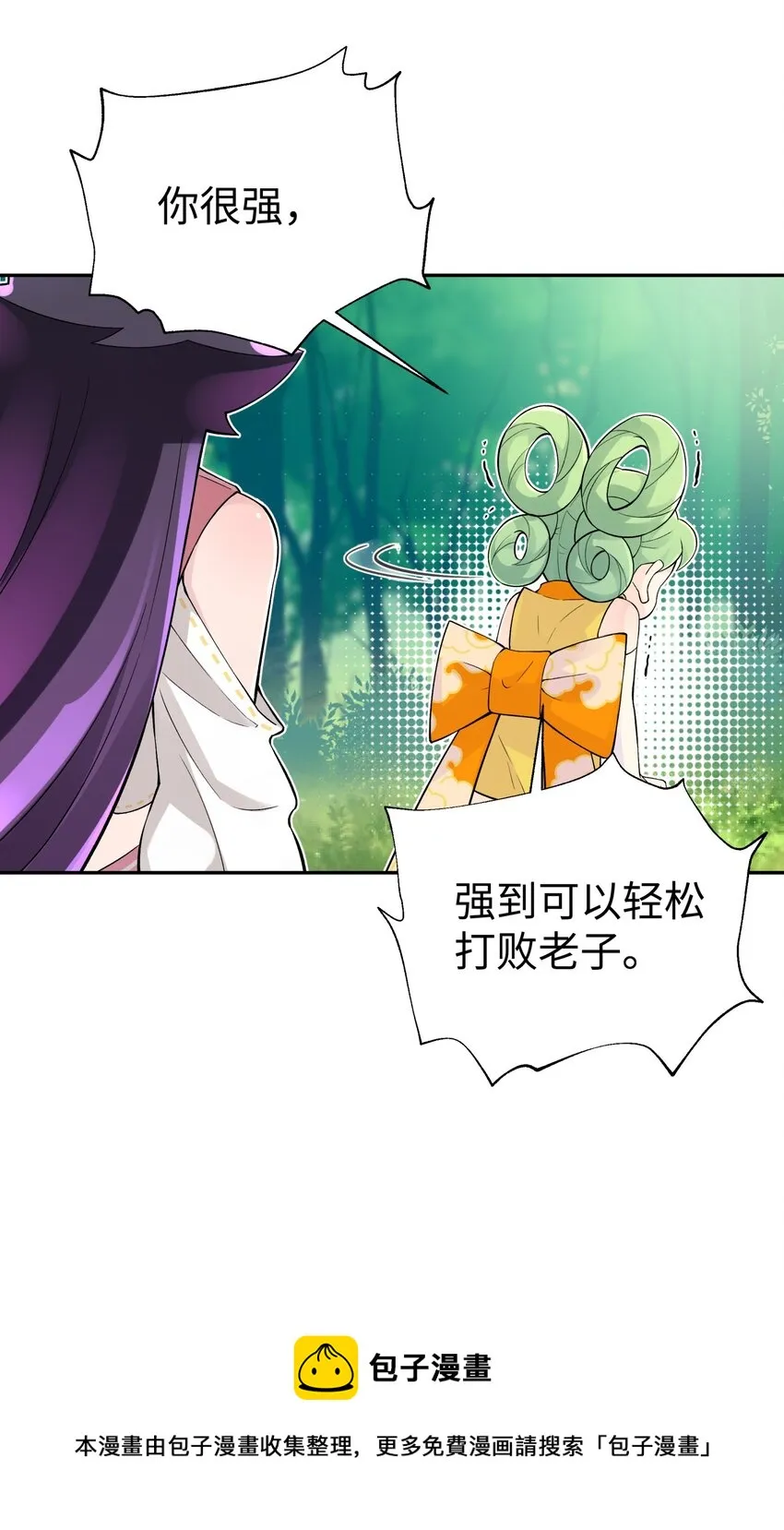 134 打小孩 第13页