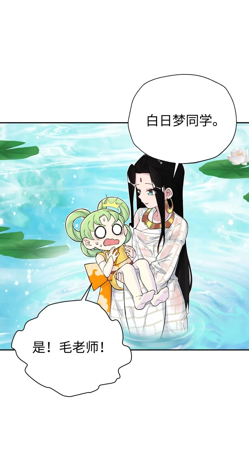 133 门派合并 第79页