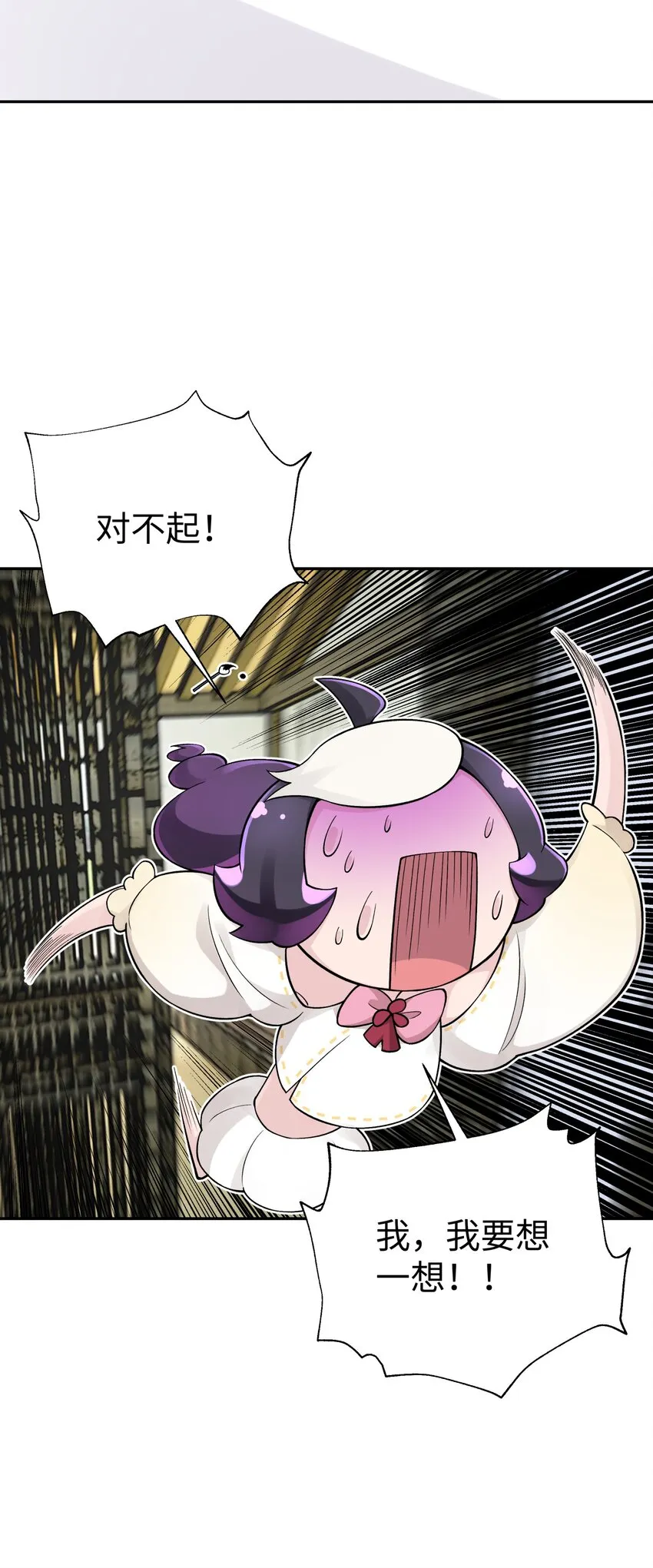 133 门派合并 第48页