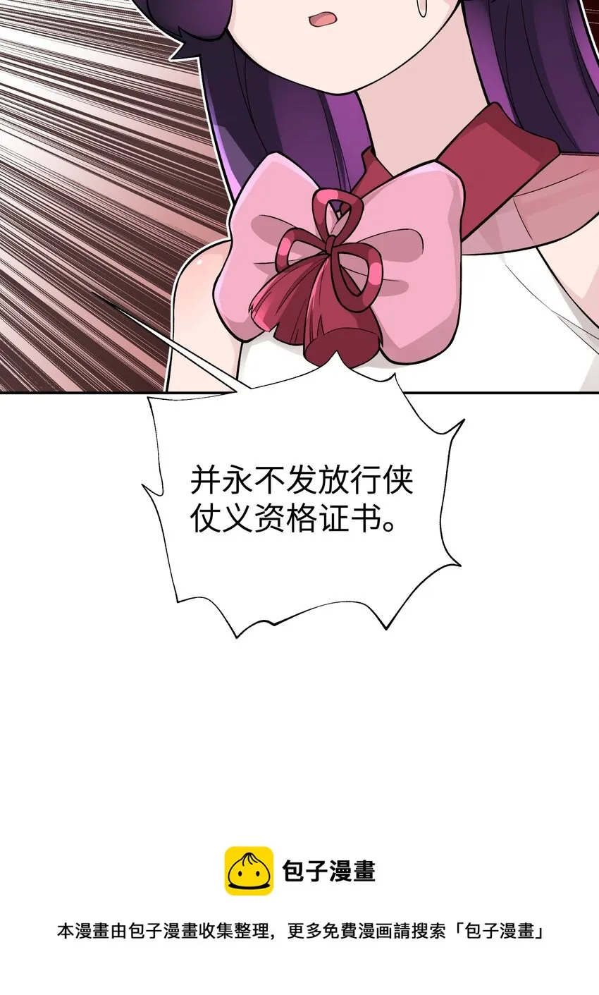 133 门派合并 第25页