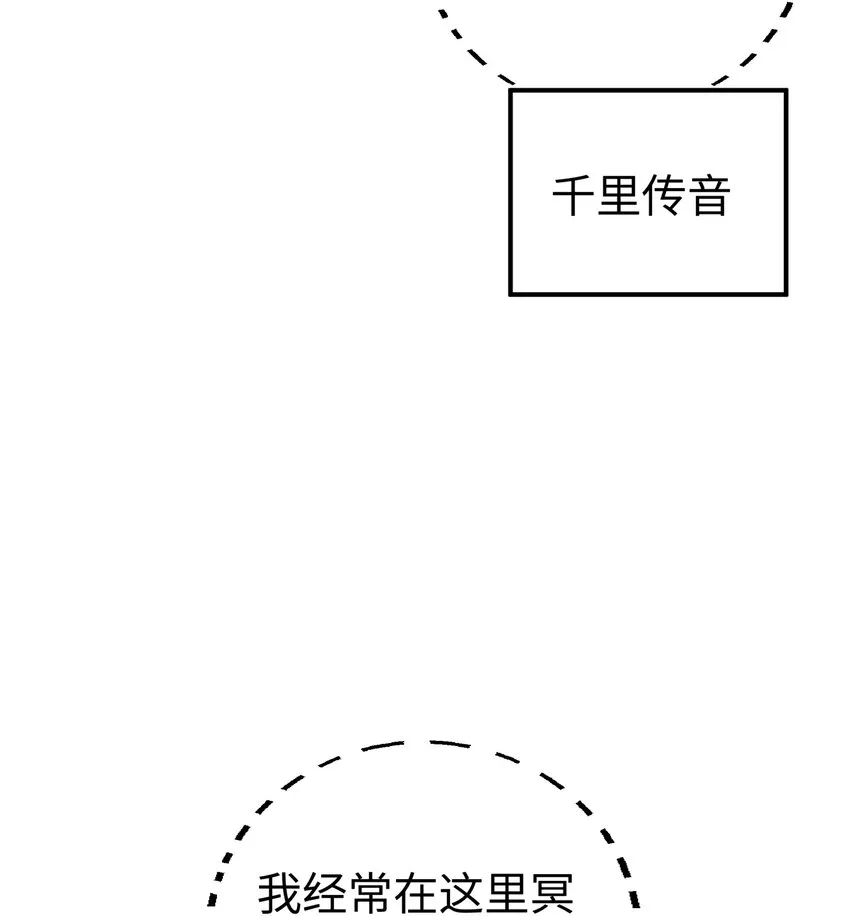 133 门派合并 第60页