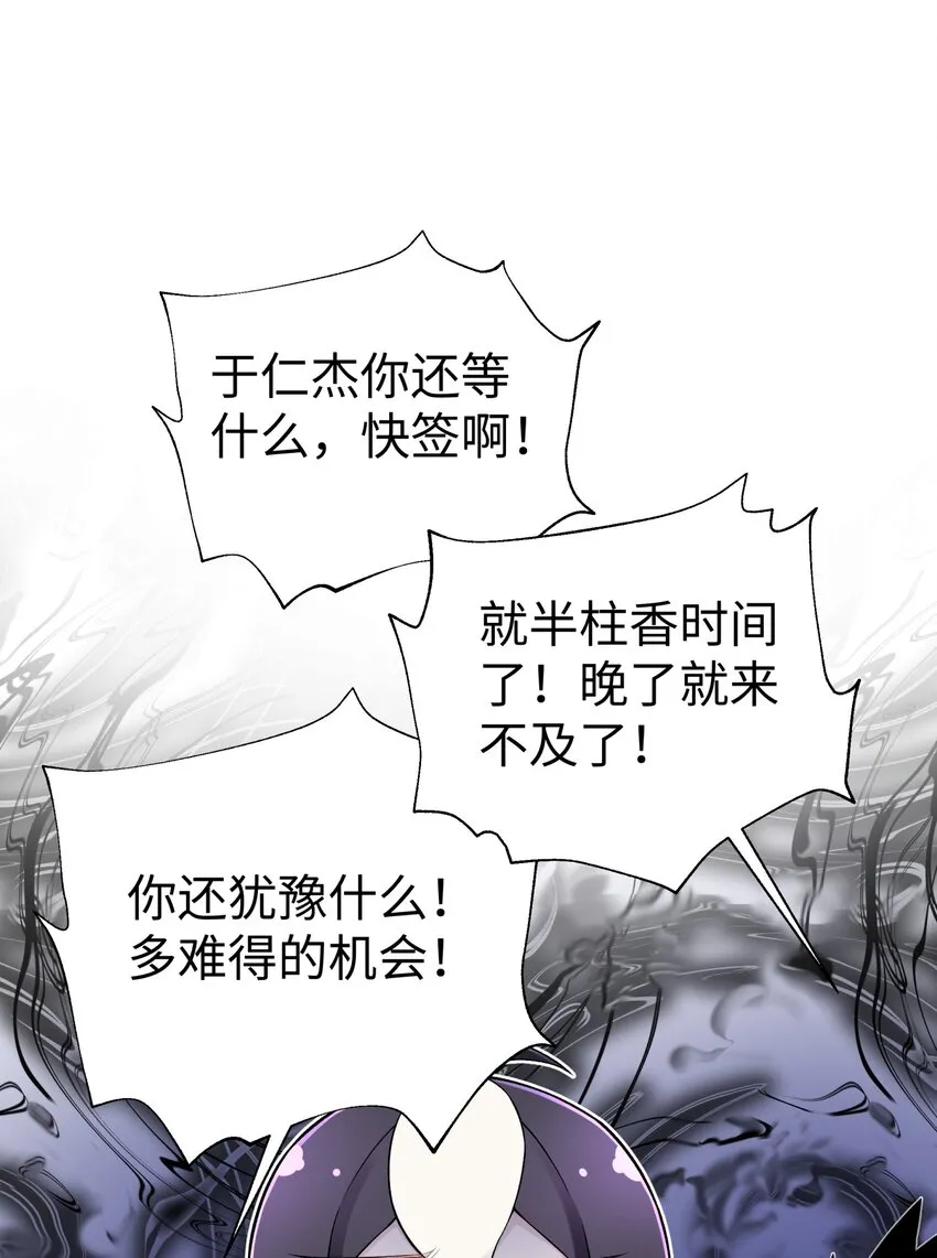 133 门派合并 第46页