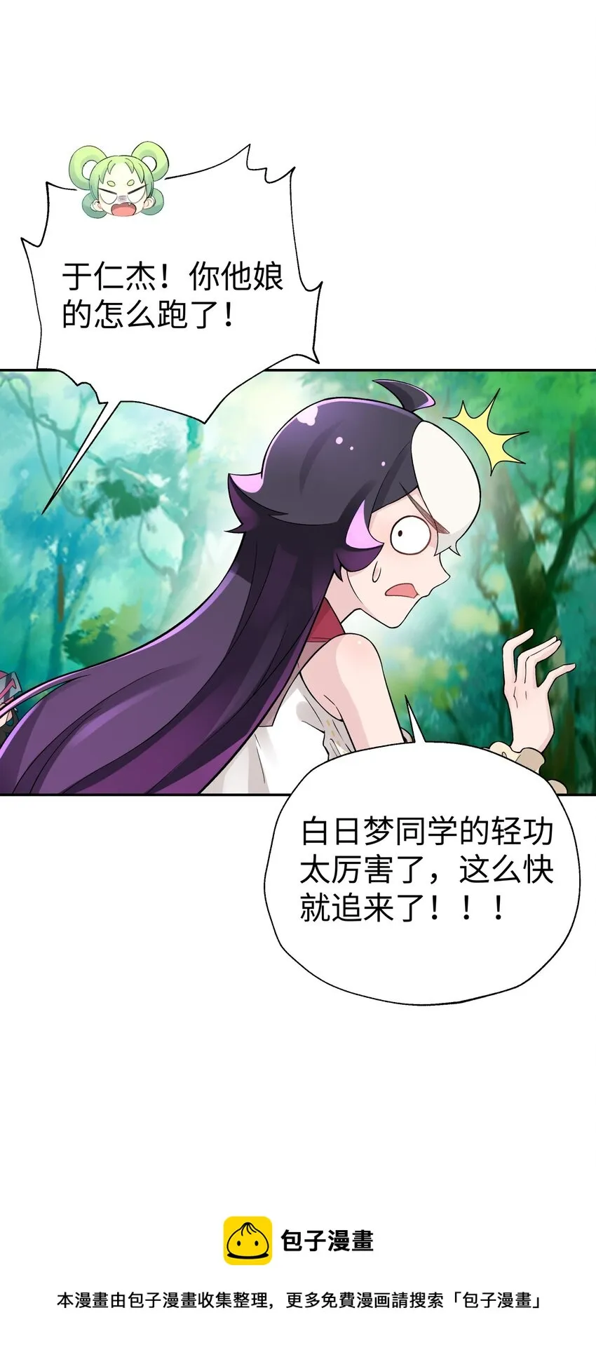 133 门派合并 第53页