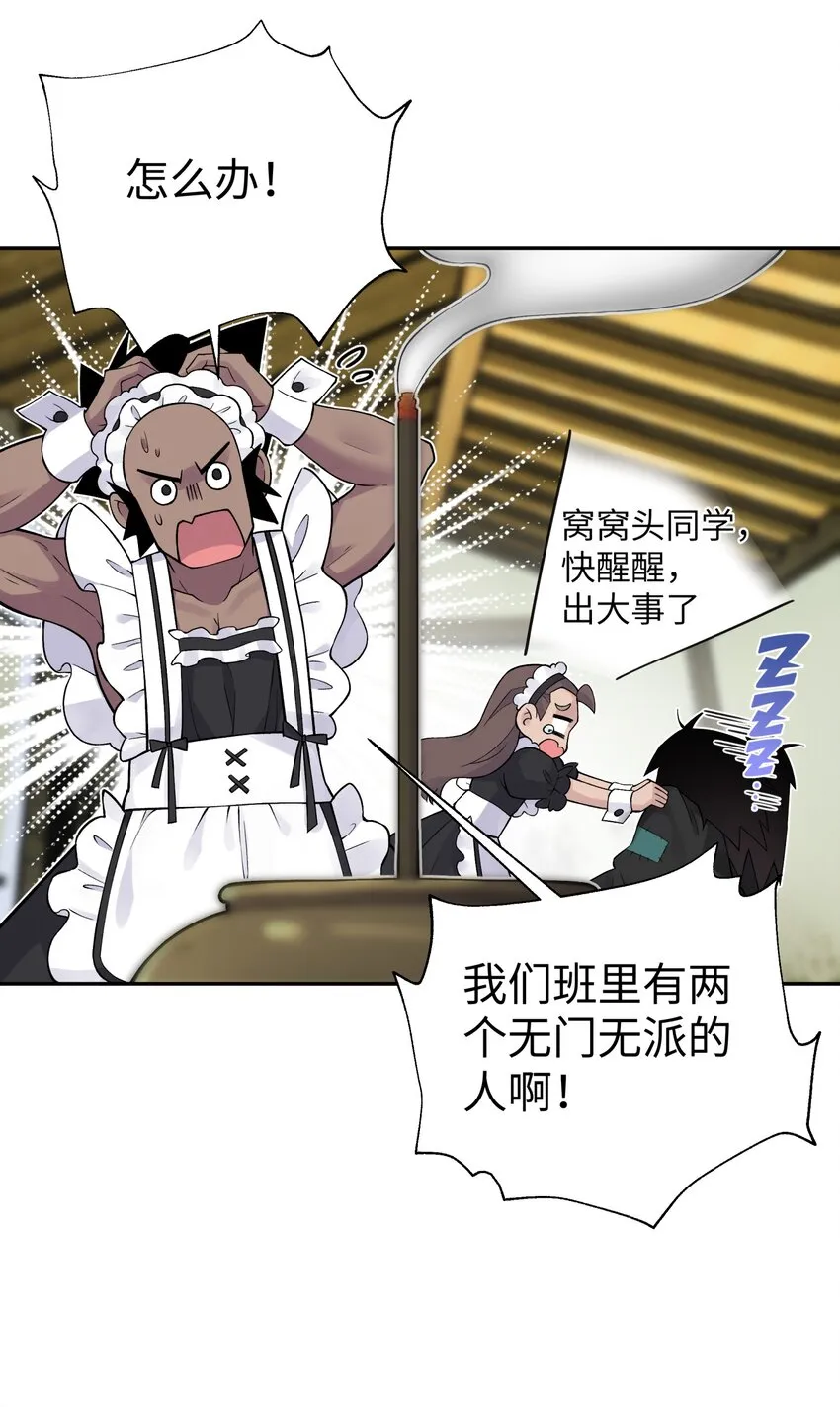133 门派合并 第28页
