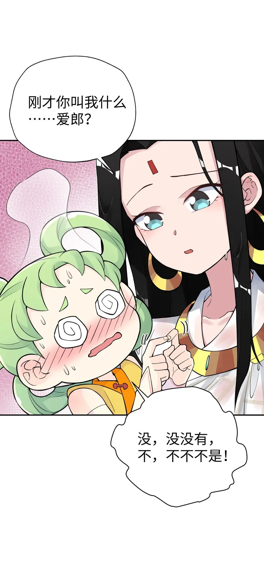 133 门派合并 第76页