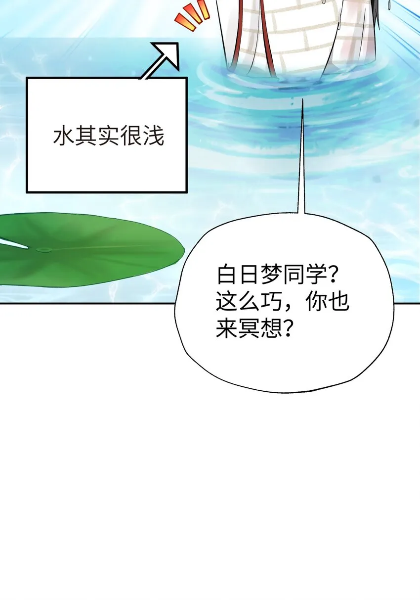 133 门派合并 第75页