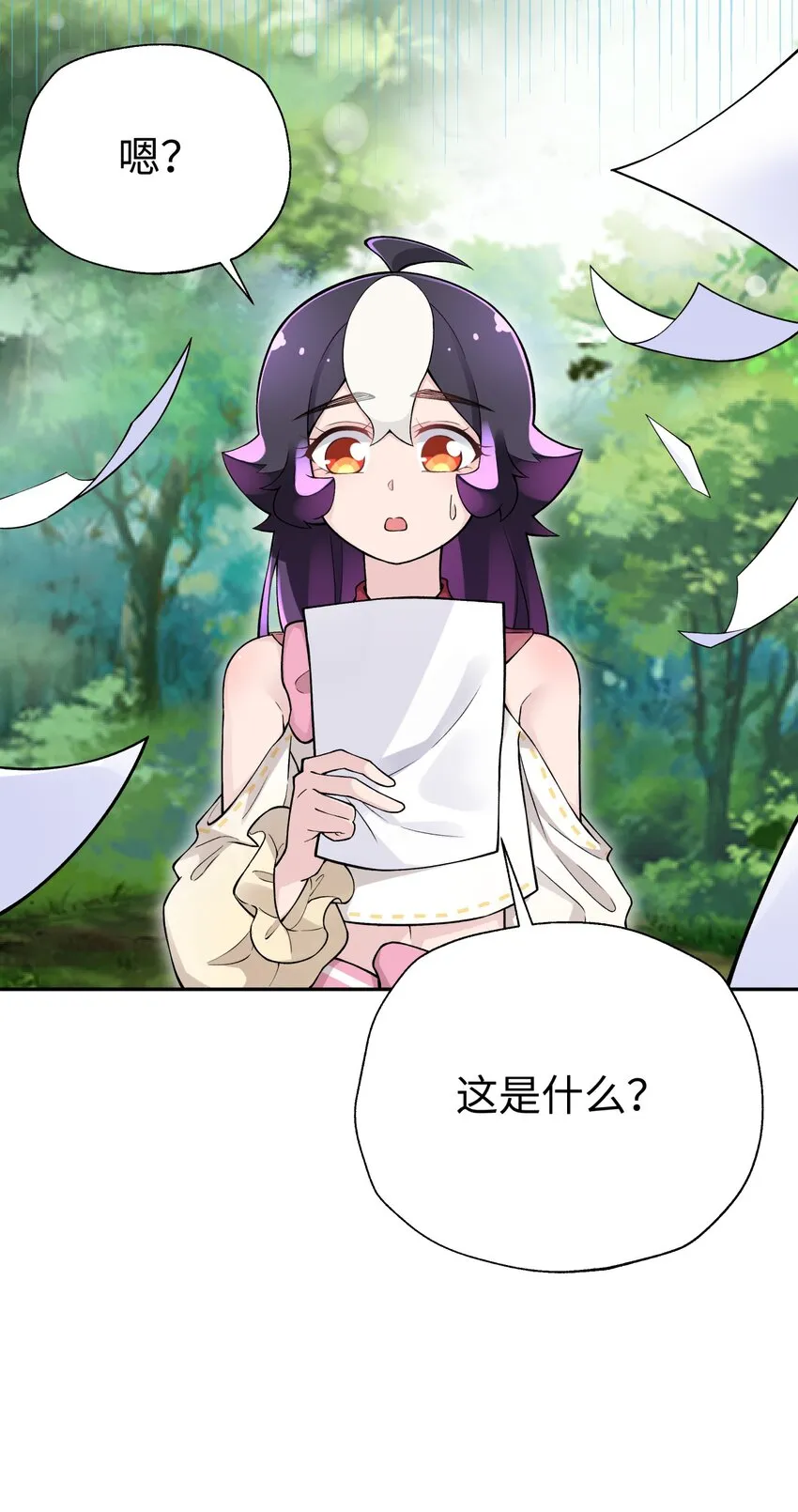 133 门派合并 第4页