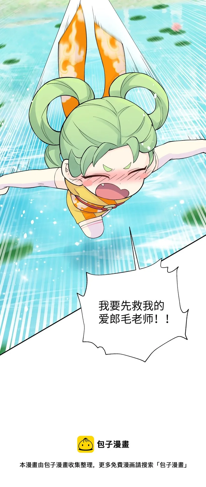 133 门派合并 第73页