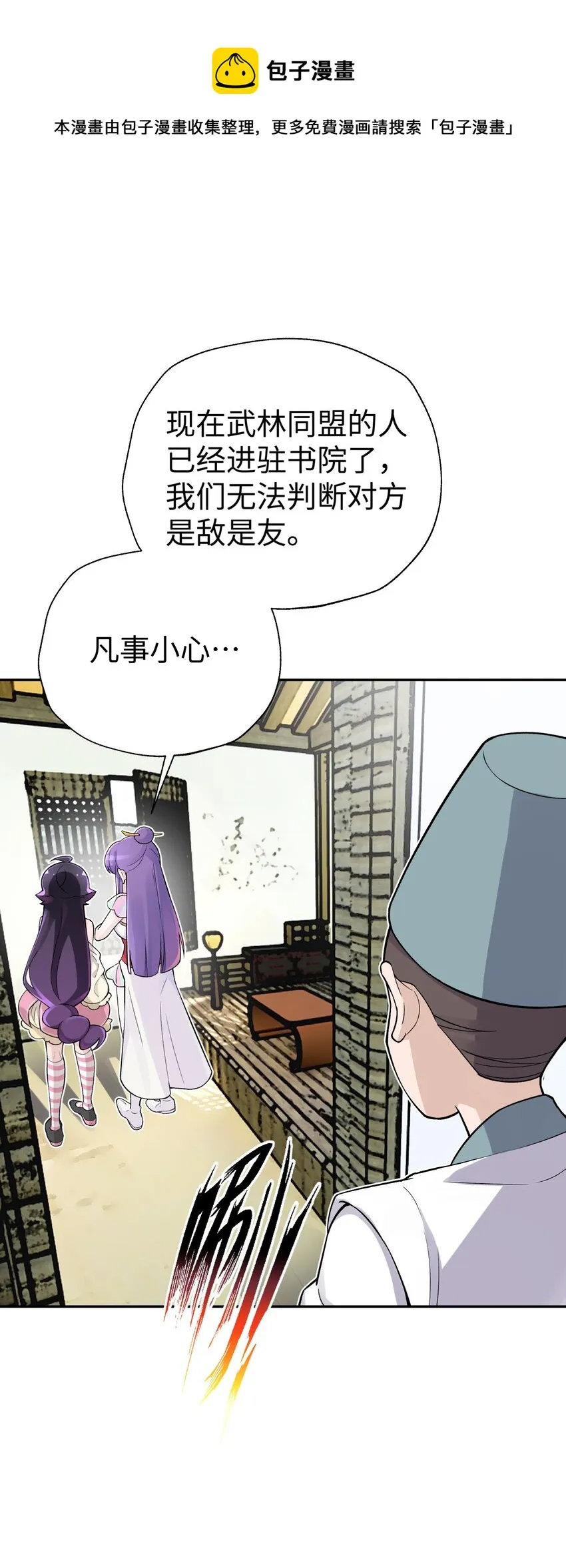 133 门派合并 第21页