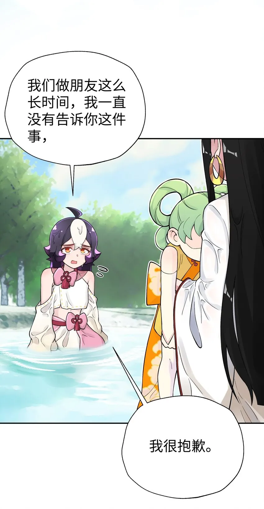 133 门派合并 第94页