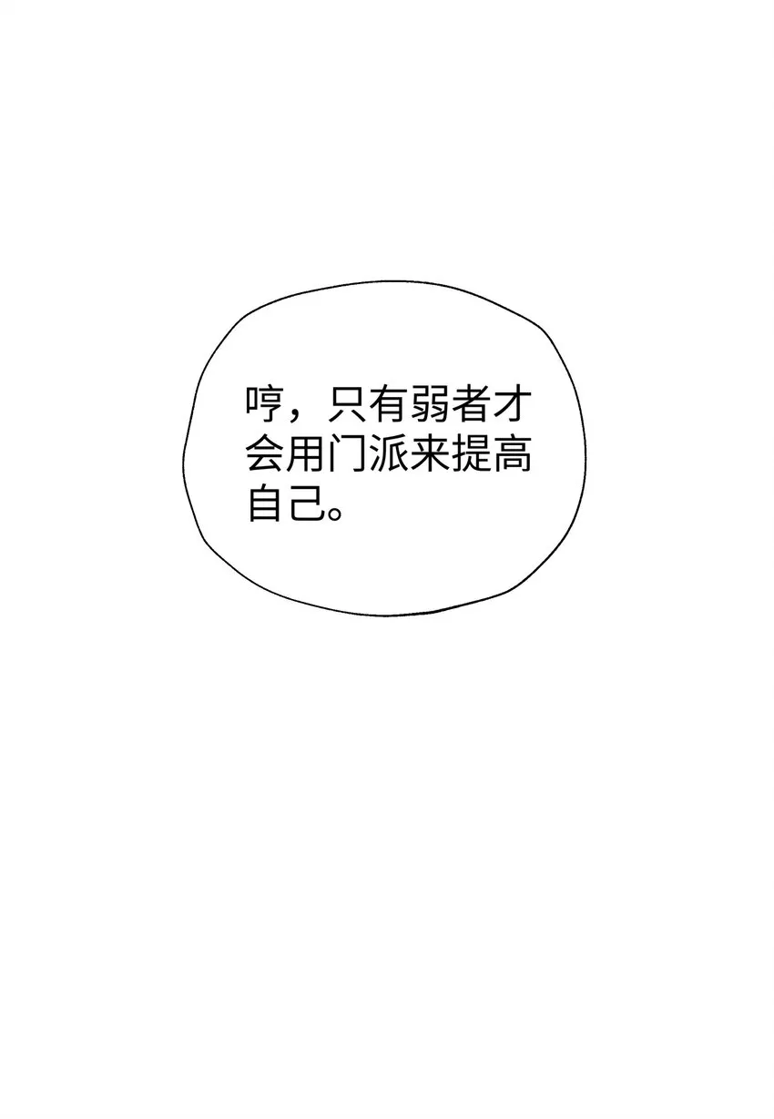 133 门派合并 第30页