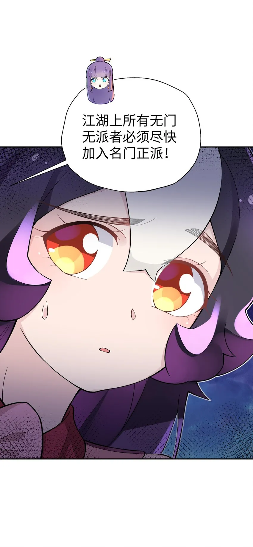 133 门派合并 第18页