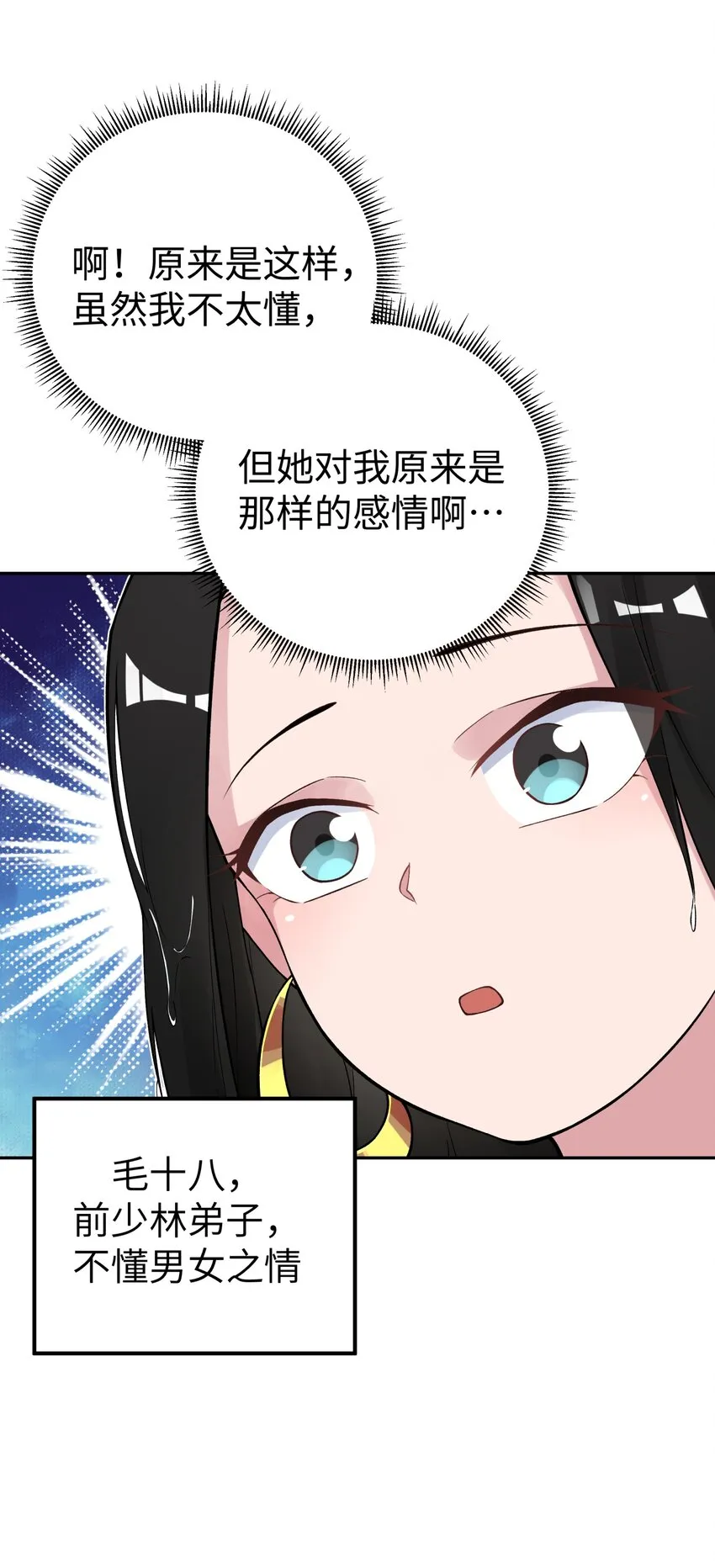 133 门派合并 第78页