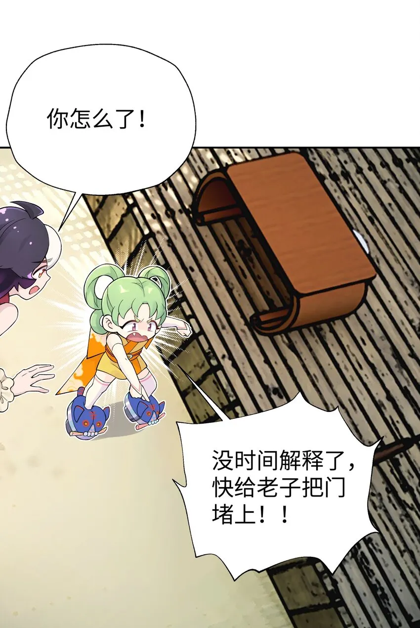 133 门派合并 第35页