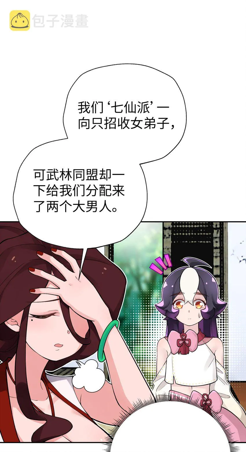 133 门派合并 第15页
