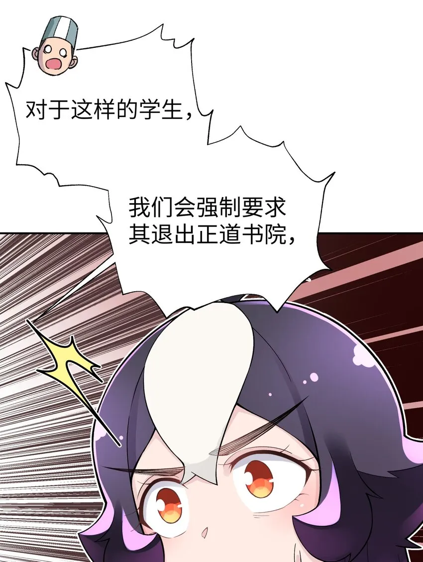 133 门派合并 第24页