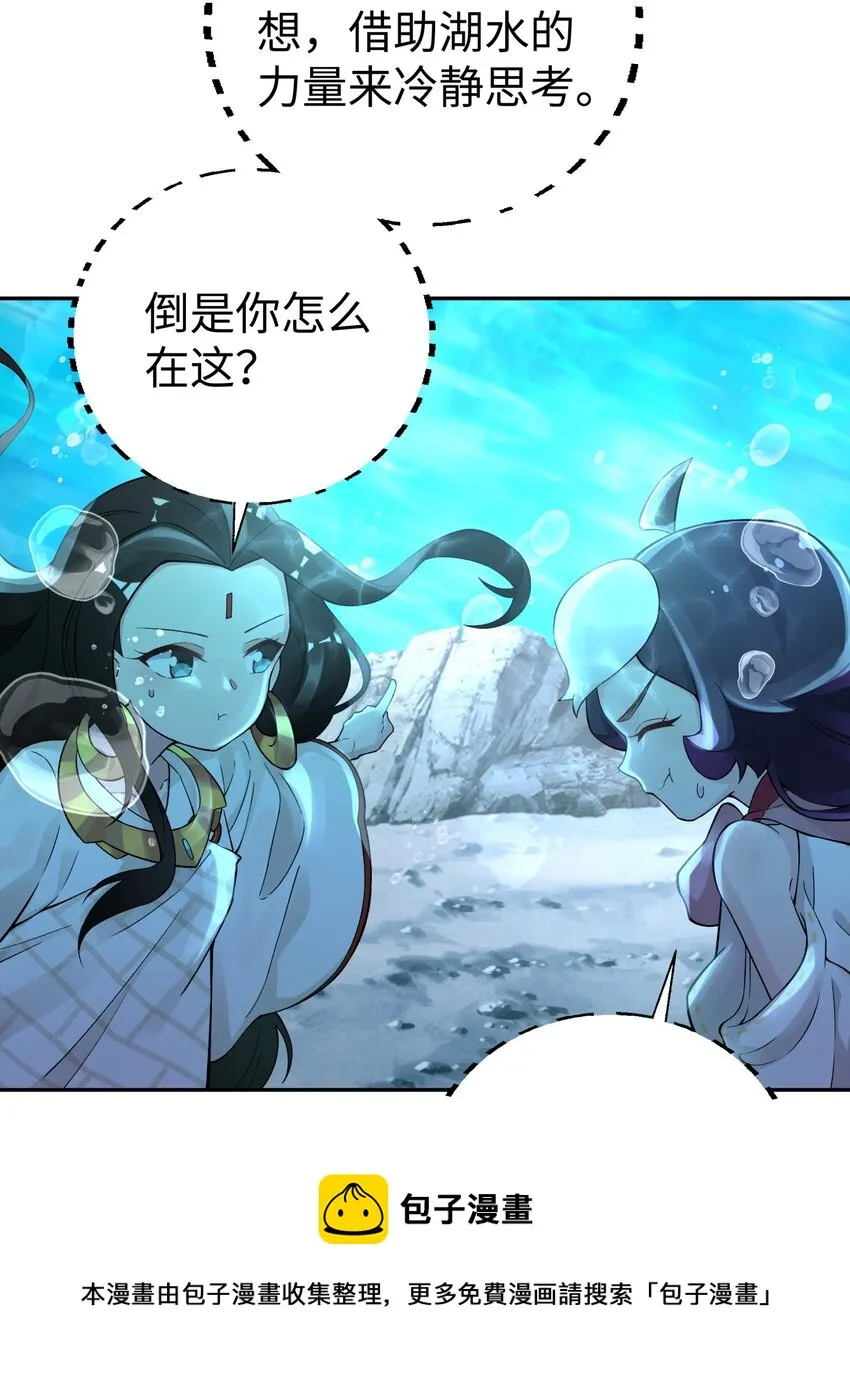 133 门派合并 第61页