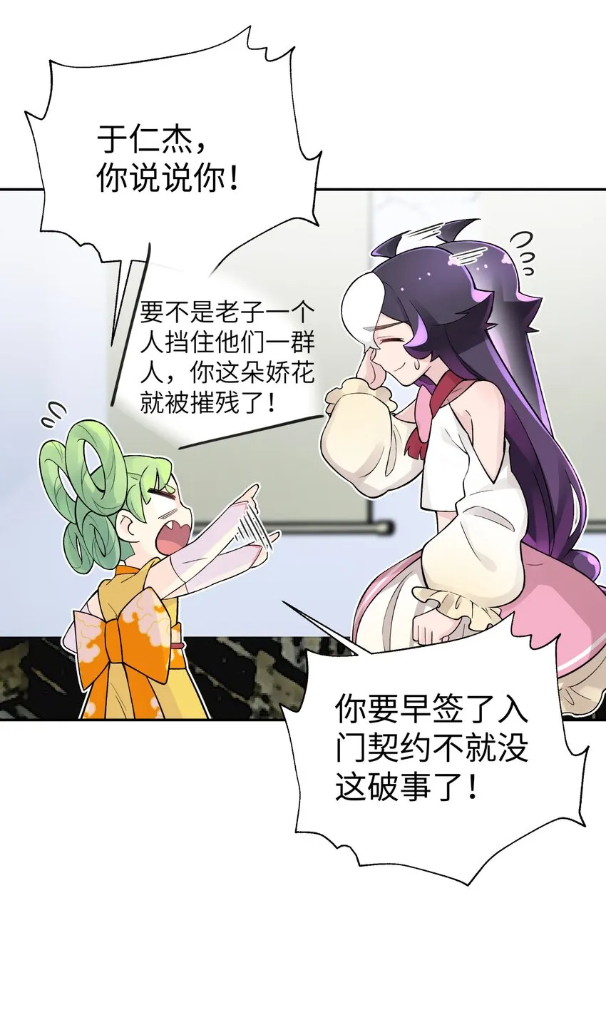 133 门派合并 第39页