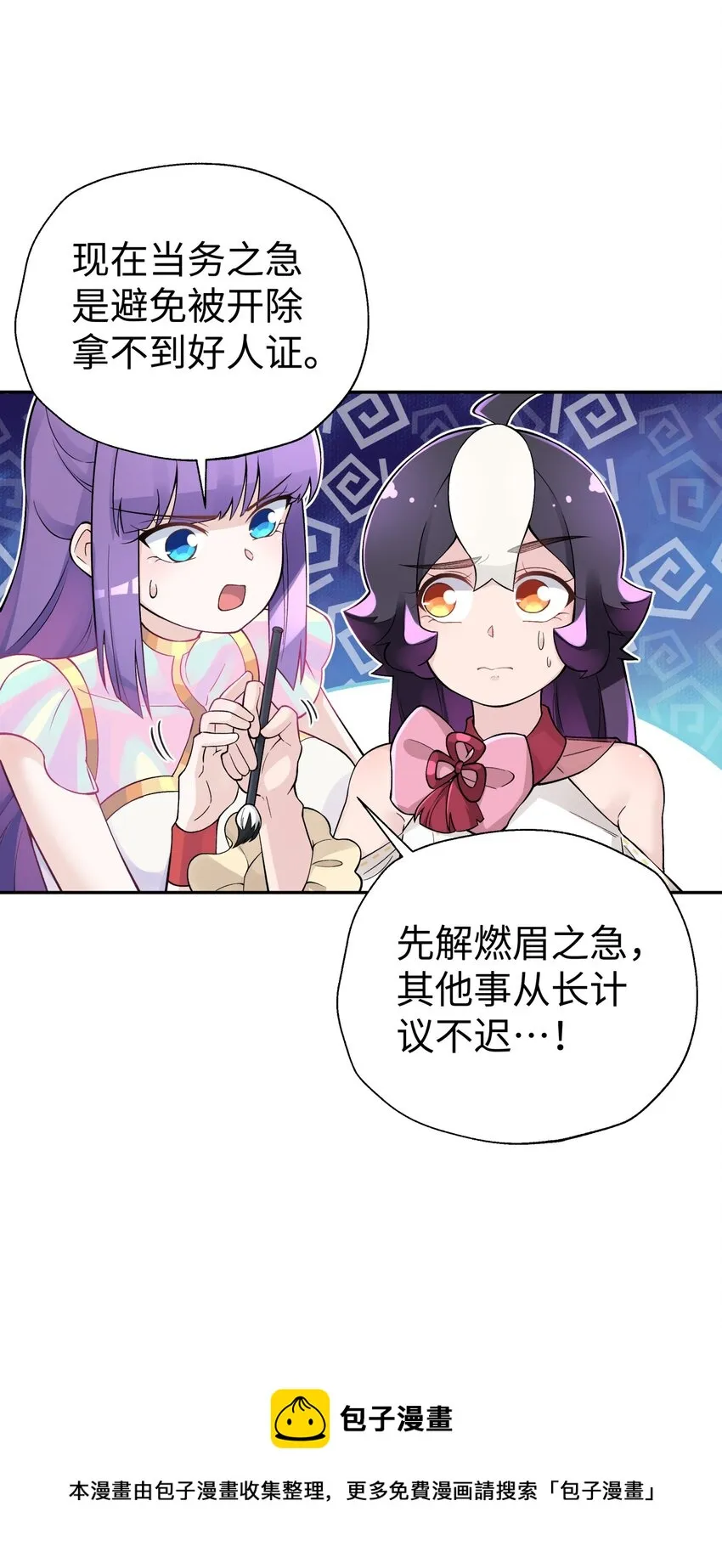 133 门派合并 第41页