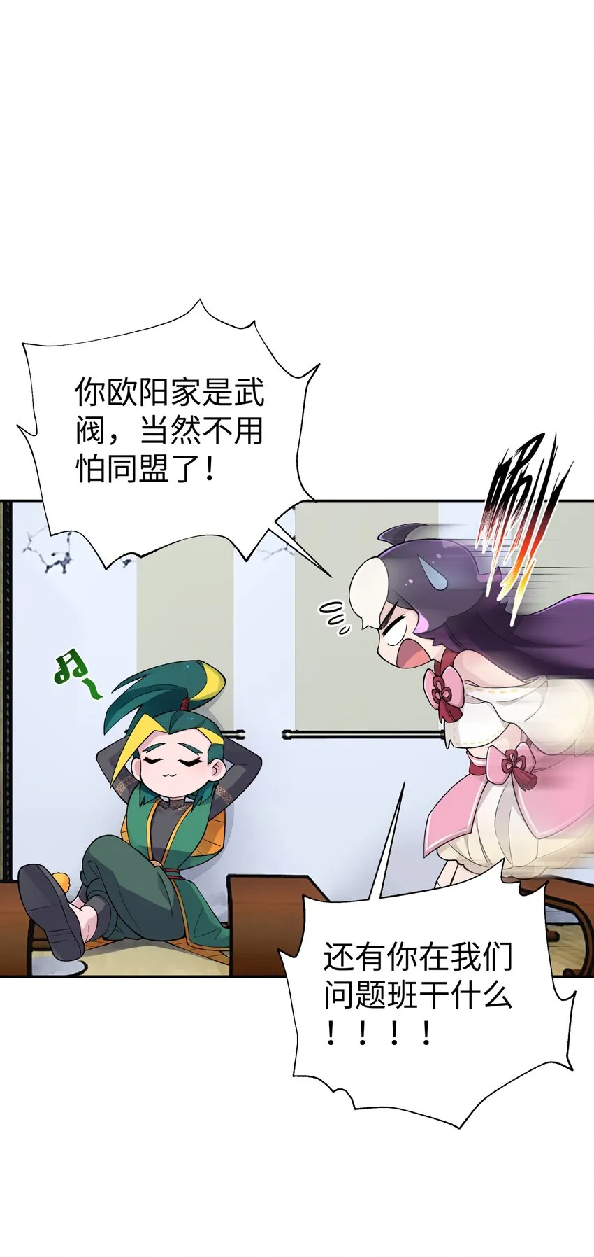 133 门派合并 第32页