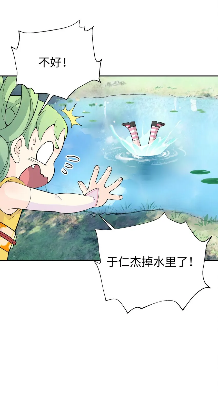133 门派合并 第58页