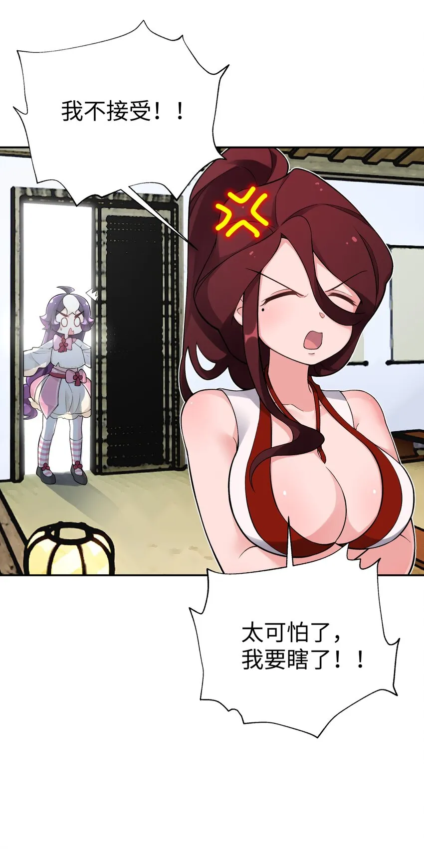 133 门派合并 第10页