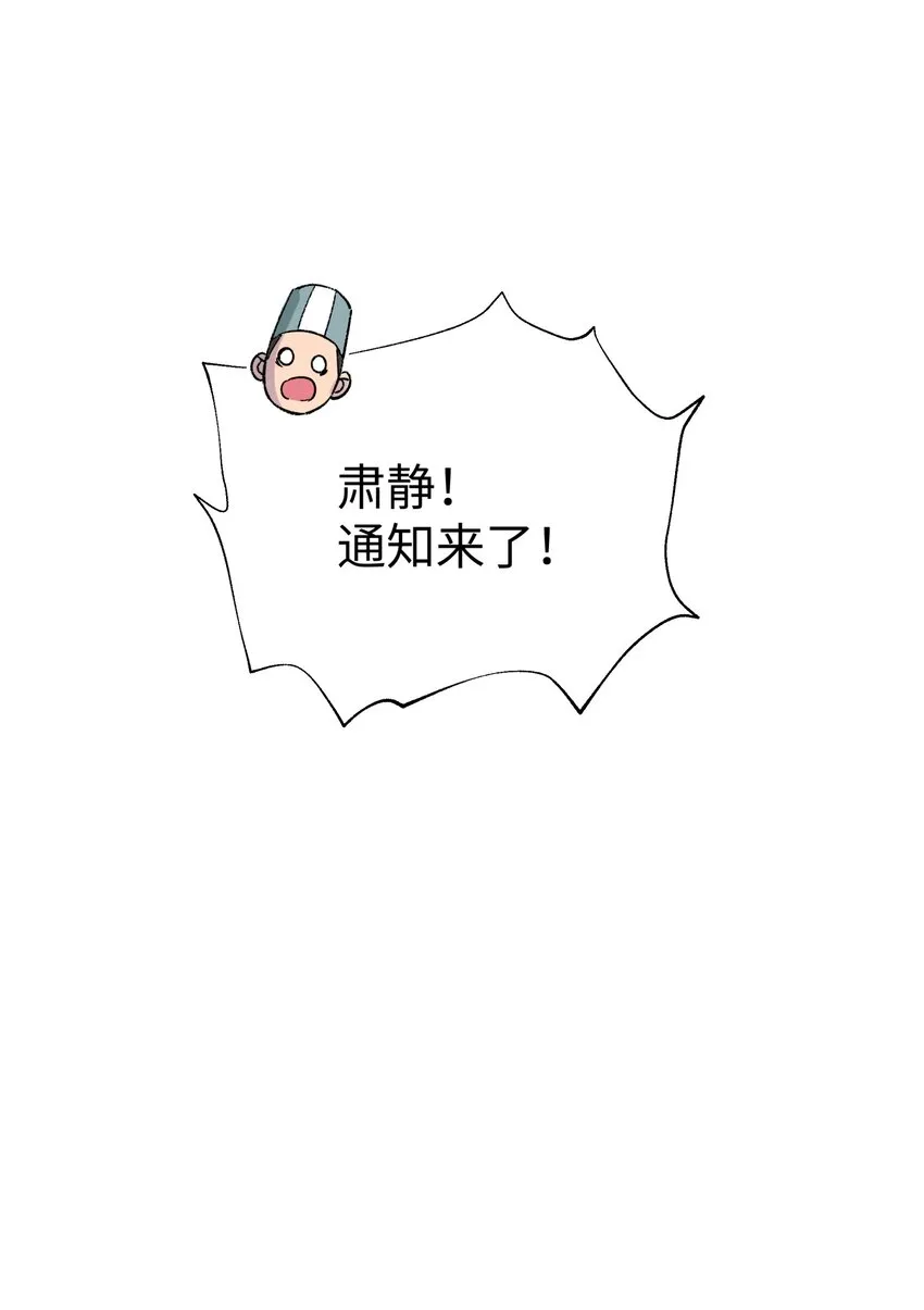 133 门派合并 第22页