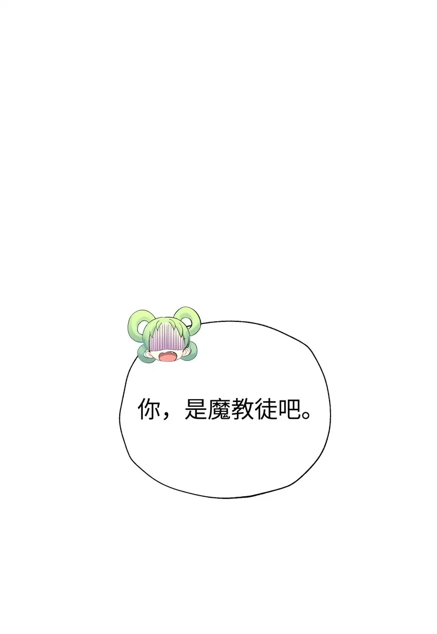 133 门派合并 第91页
