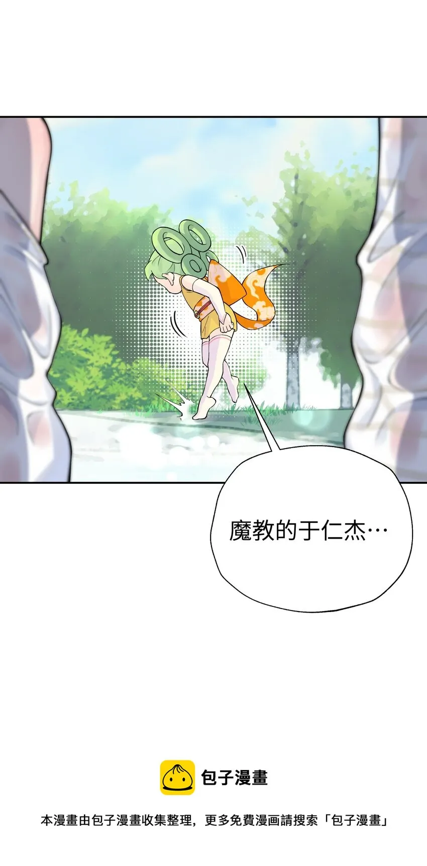 133 门派合并 第97页
