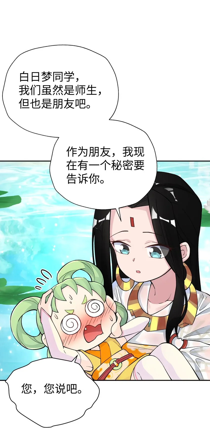 133 门派合并 第83页