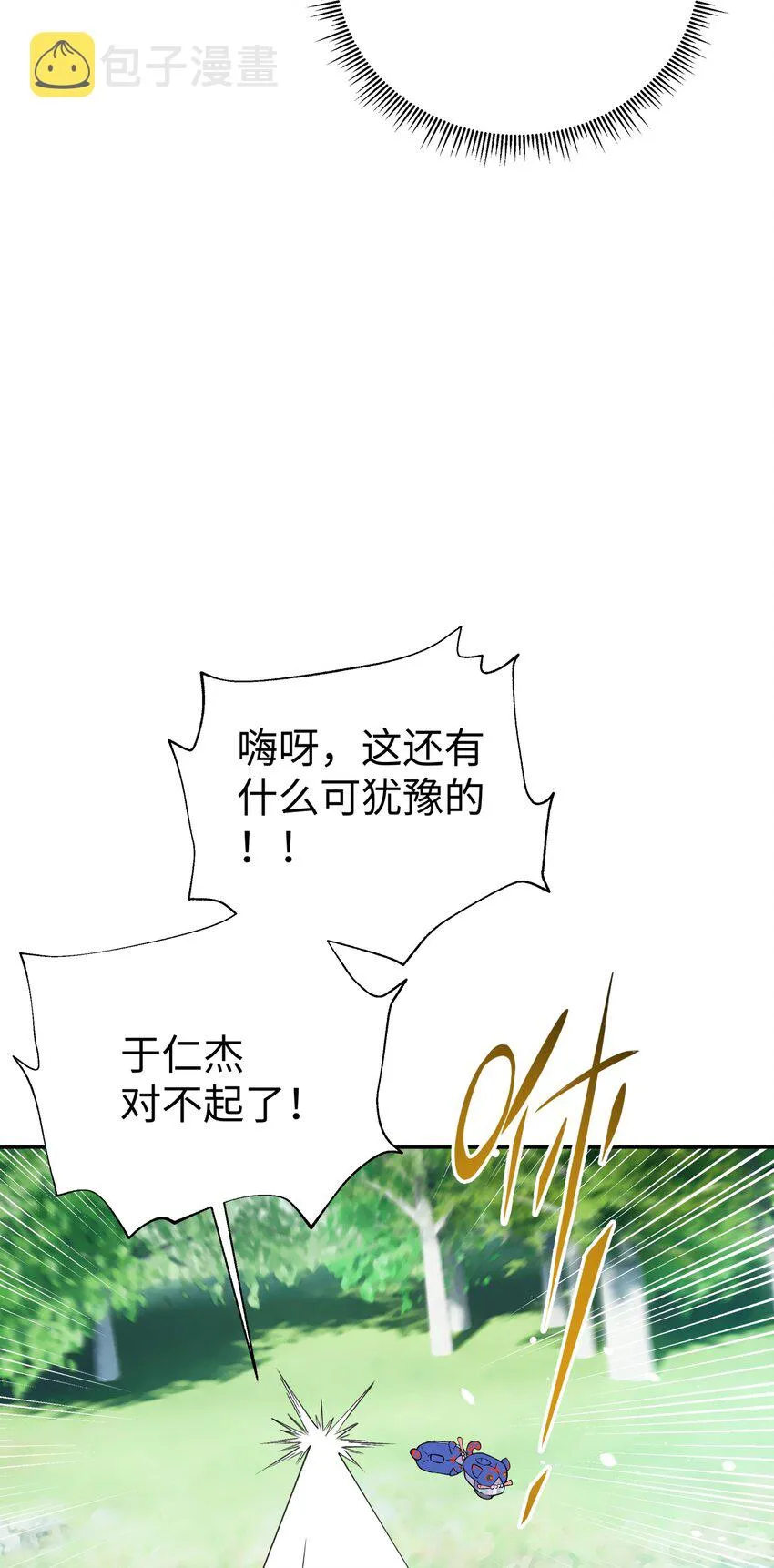 133 门派合并 第72页
