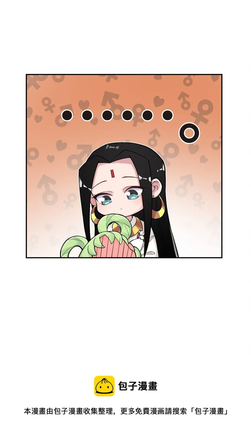 133 门派合并 第77页