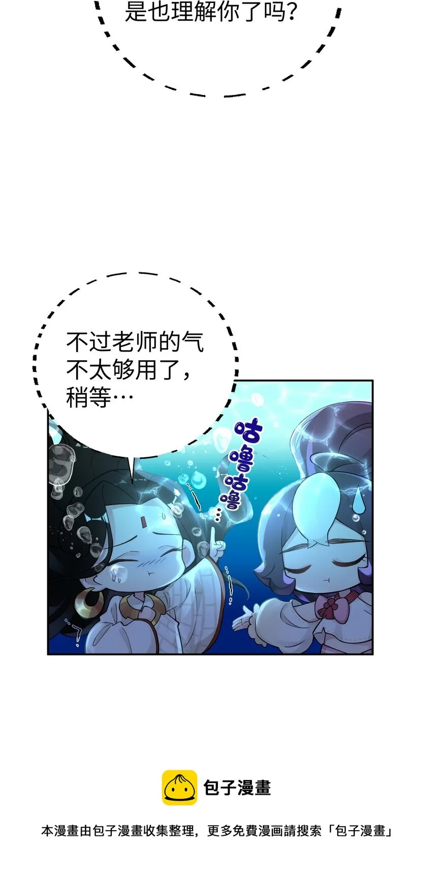 133 门派合并 第69页