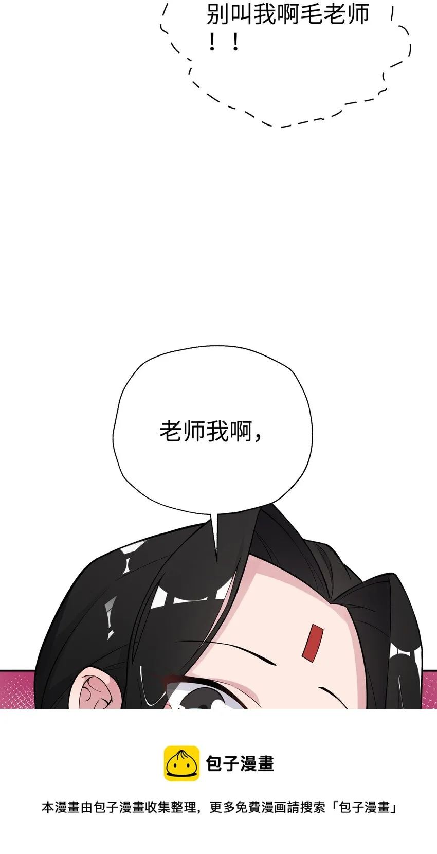 133 门派合并 第81页