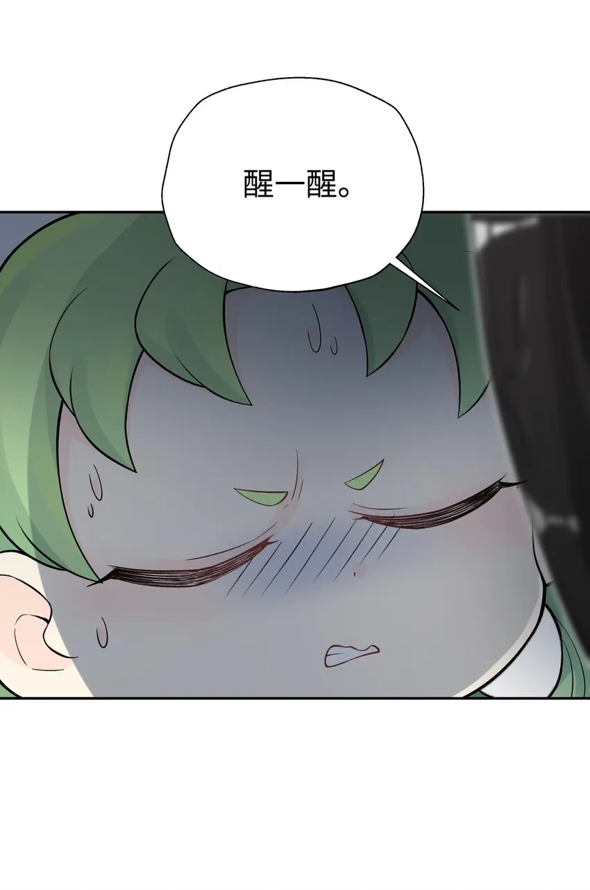 133 门派合并 第87页
