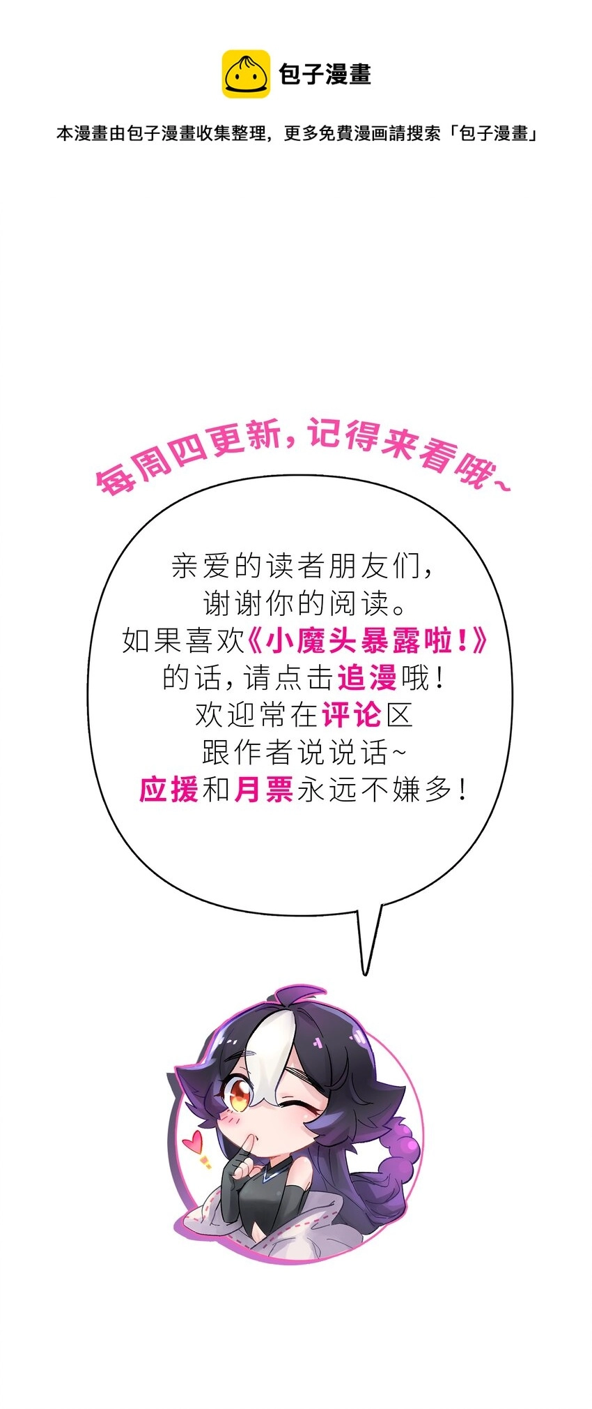 133 门派合并 第101页
