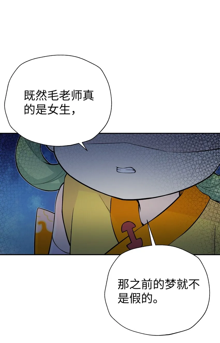 133 门派合并 第90页