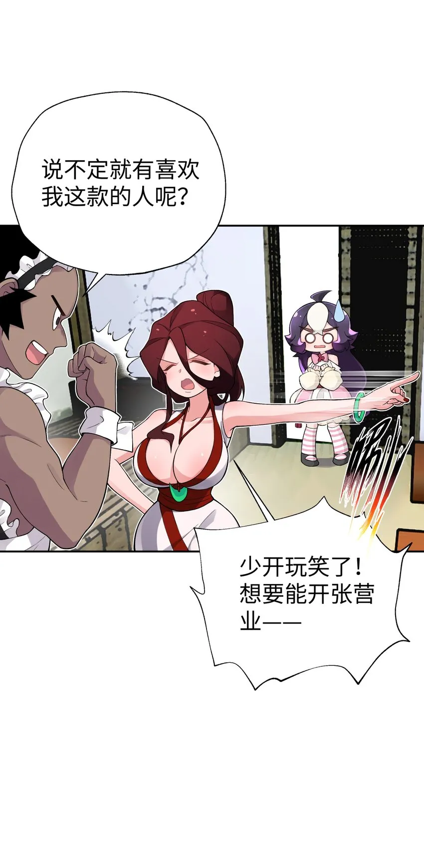 133 门派合并 第12页