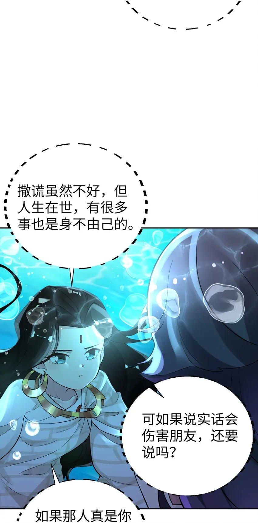133 门派合并 第64页